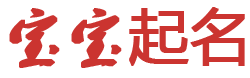 光影漫游起名网